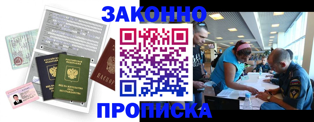 прописка для школы в Всеволожске