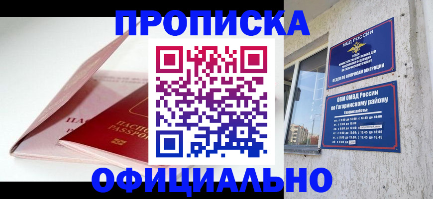 прописка для школы в Всеволожске